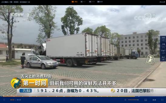 程力重工冷藏車榮登央視頻道--開拓高端冷鏈市場，助力政府“菜籃子工程”